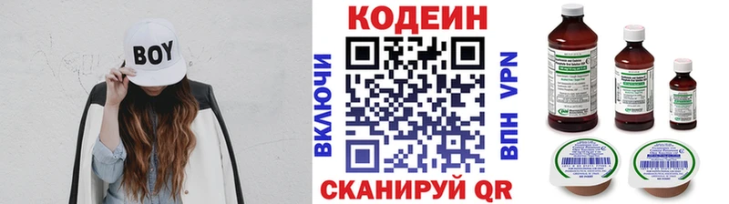 Codein напиток Lean (лин) Салехард