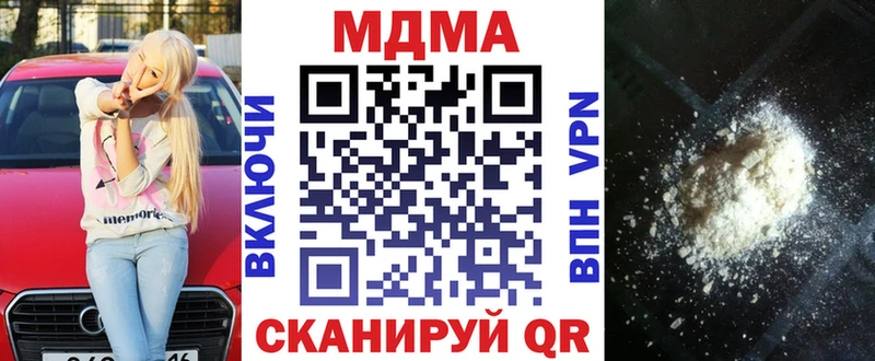 наркотики  Салехард  МДМА молли 