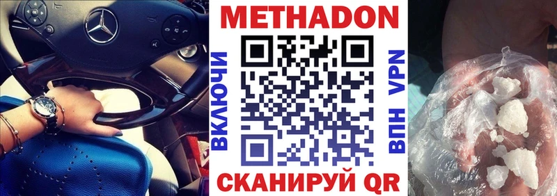Метадон VHQ  Салехард 