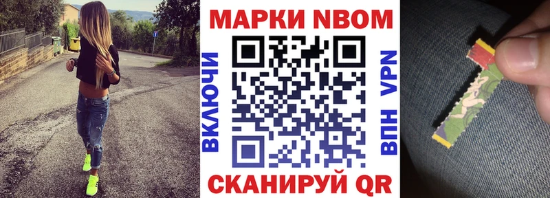 Марки N-bome 1500мкг  цена наркотик  Салехард 
